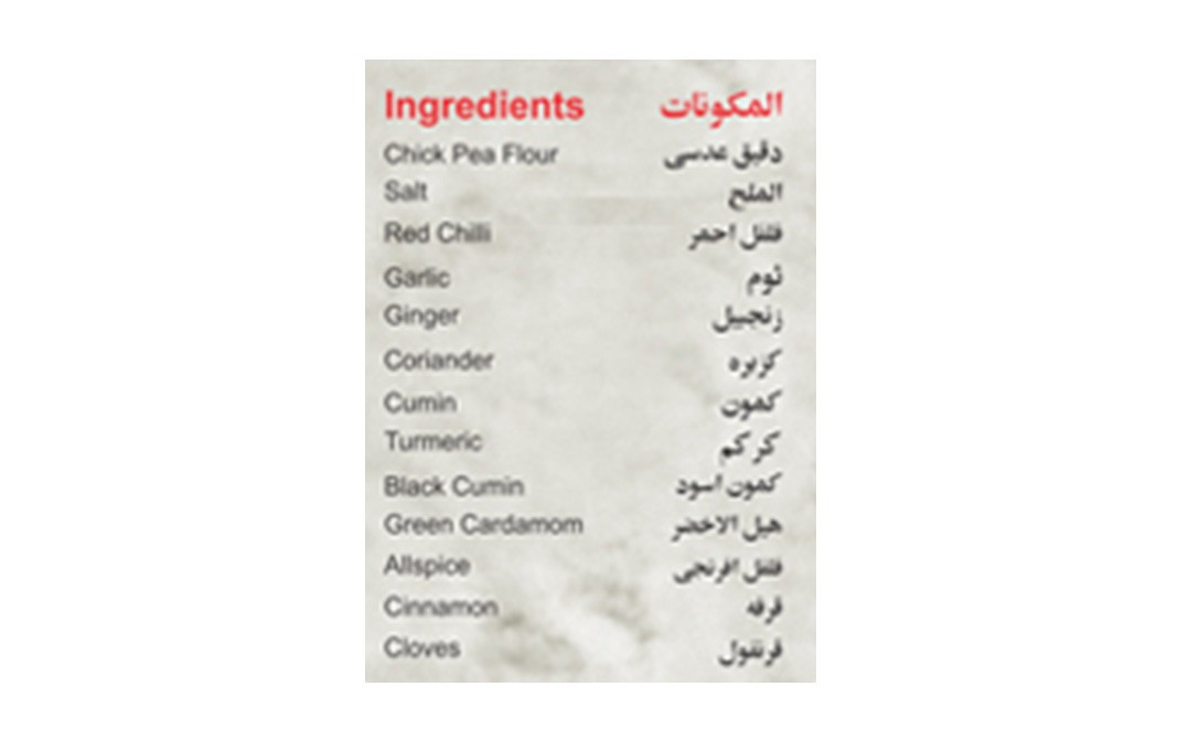 Ustad Banne Nawab's Dum Ka Kheema Masala (Baked Minced Meat)   Box  65 grams
